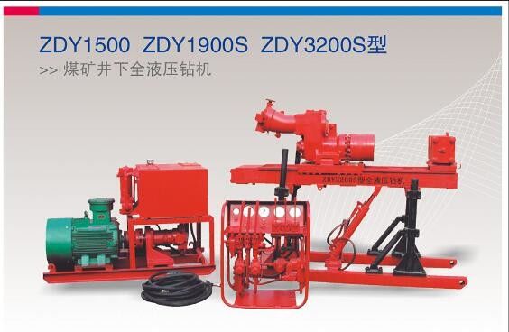 ZDY 1500 Gas Drainage Drilling Water Exploration Soft Coal Drilling Tunnel In Drill